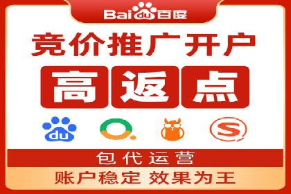 百度竞价广告费用构成解析